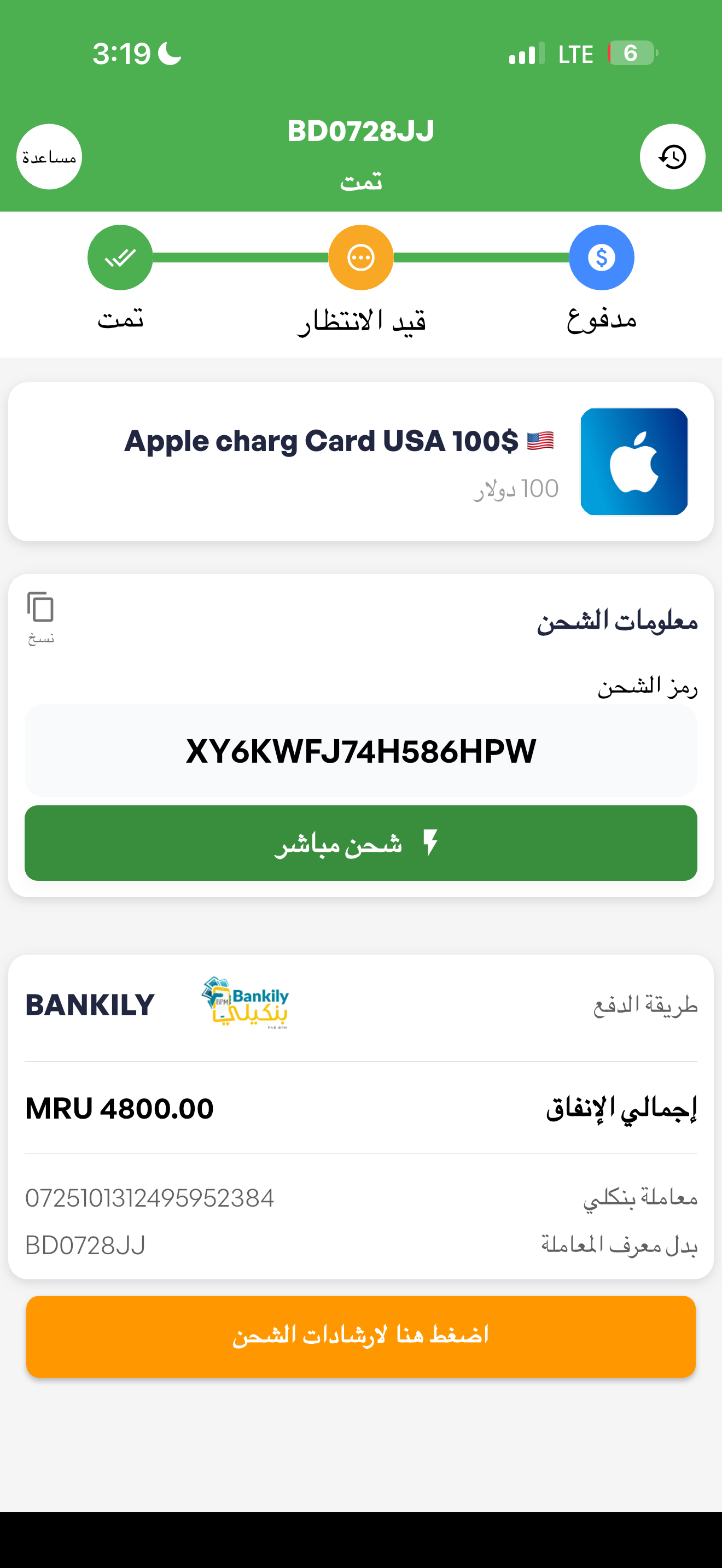تطبيق بديل