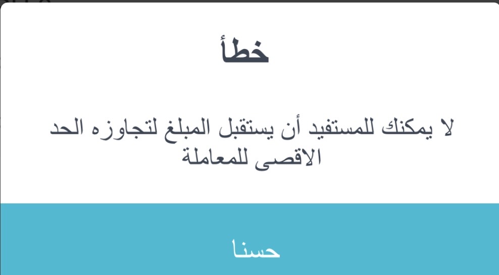 خطأ بنكلي